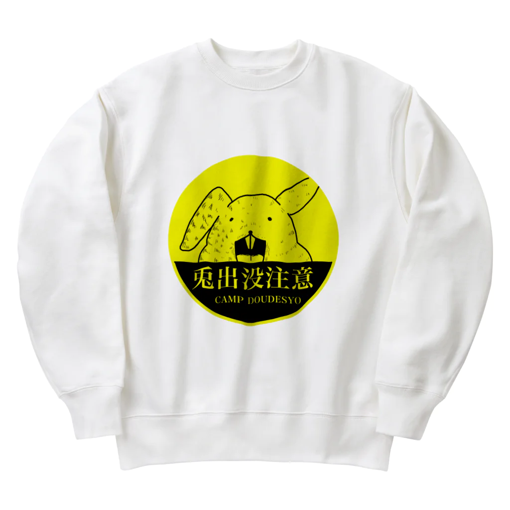 キャンプどうでしょうの兎出没注意！シリーズ Heavyweight Crew Neck Sweatshirt