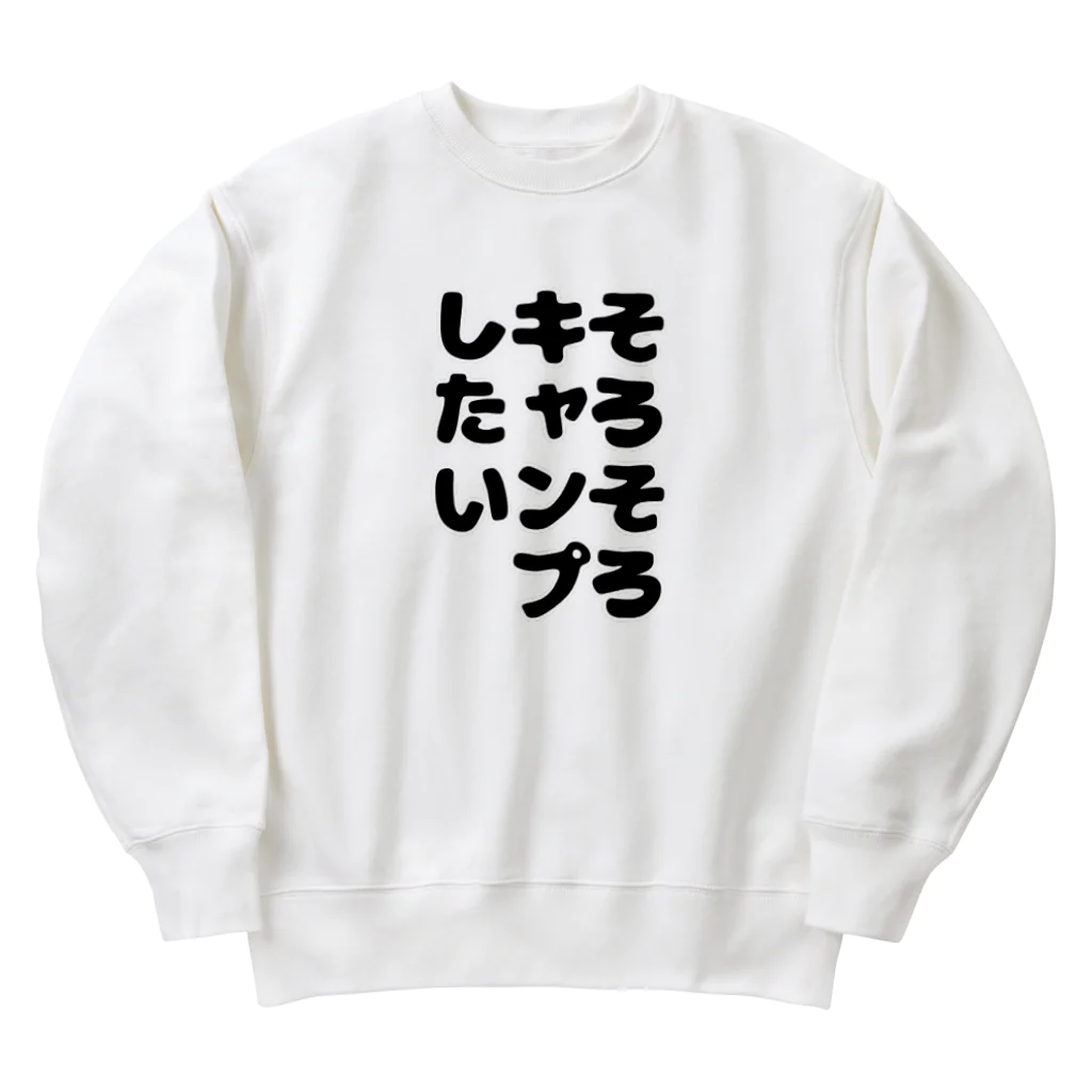 キャンプどうでしょうのそろそろキャンプしたいシリーズ Heavyweight Crew Neck Sweatshirt