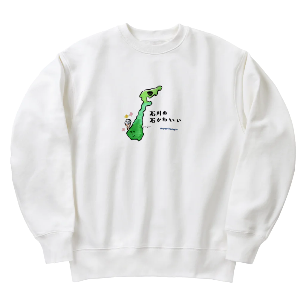 Happy Luckylaの【能登半島地震2024支援チャリティ―】ダジャレグッズ“石川県” Heavyweight Crew Neck Sweatshirt