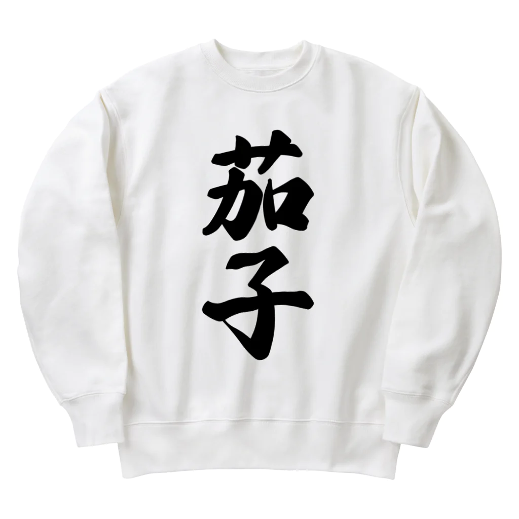 着る文字屋の茄子 Heavyweight Crew Neck Sweatshirt