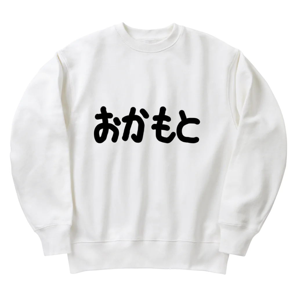 SIMPLE-TShirt-Shopのおかもと Heavyweight Crew Neck Sweatshirt