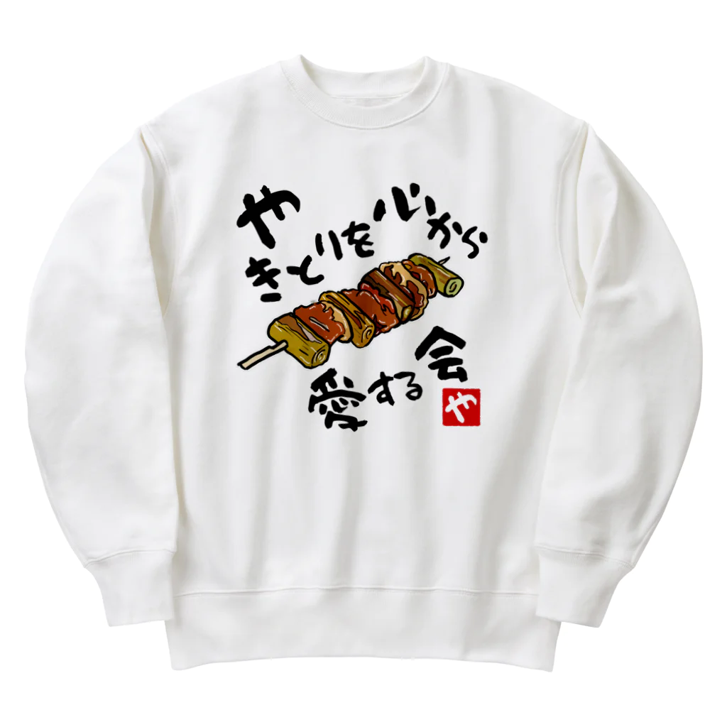 kazu_gのやきとりを心から愛する会(淡色用) Heavyweight Crew Neck Sweatshirt