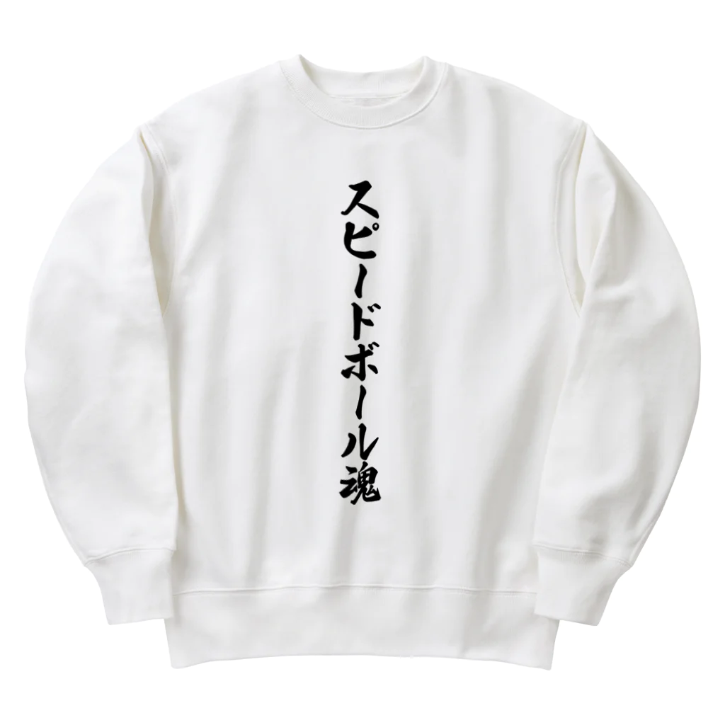 着る文字屋のスピードボール魂 Heavyweight Crew Neck Sweatshirt