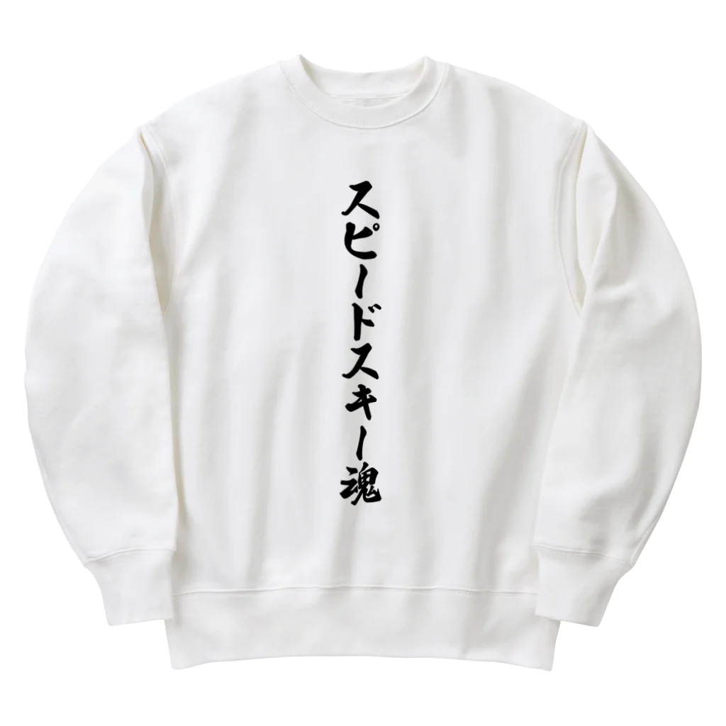 着る文字屋のスピードスキー魂 Heavyweight Crew Neck Sweatshirt