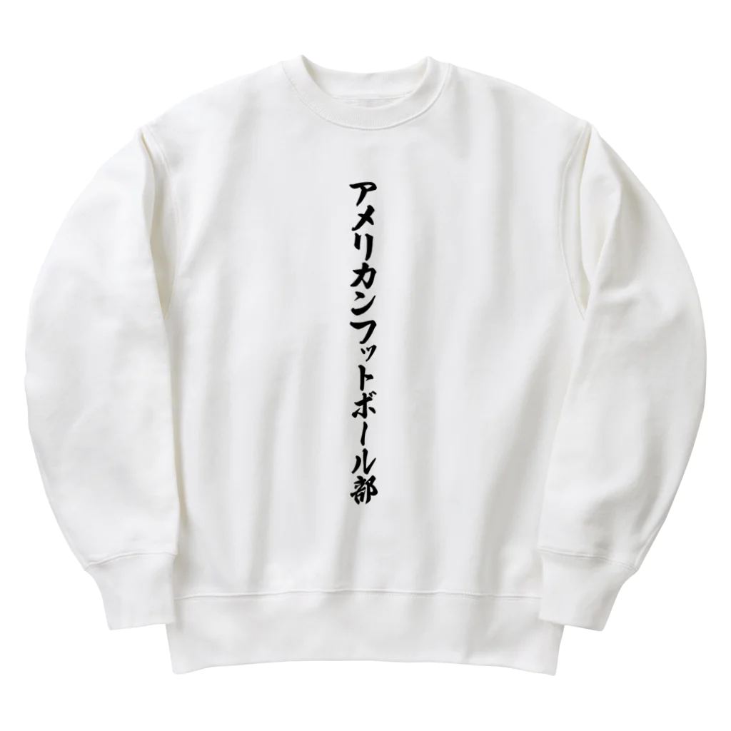 着る文字屋のアメリカンフットボール部 Heavyweight Crew Neck Sweatshirt