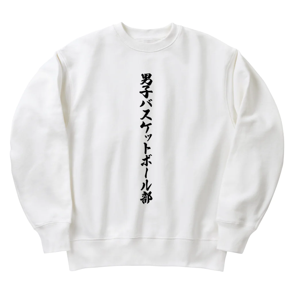 着る文字屋の男子バスケットボール部 Heavyweight Crew Neck Sweatshirt