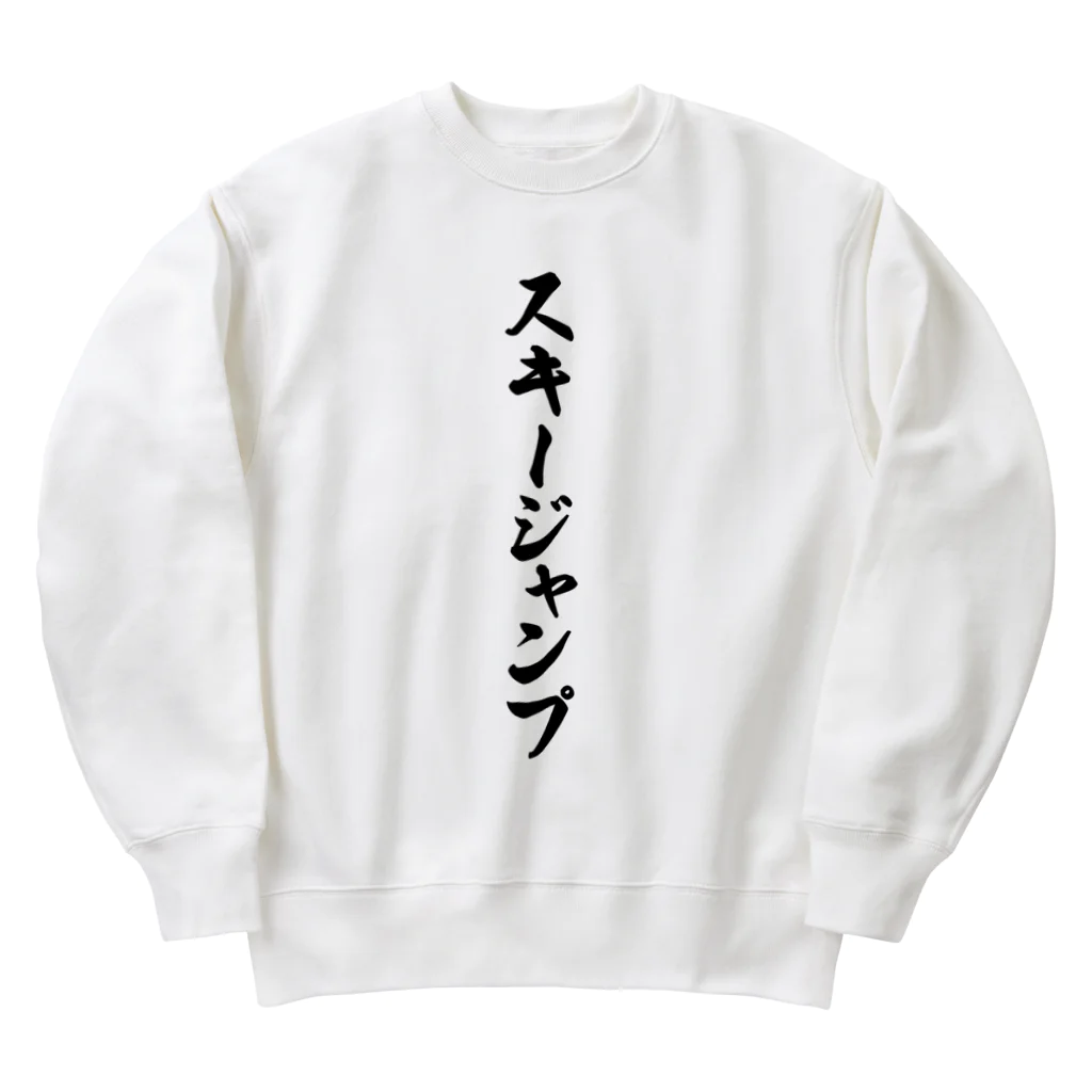 着る文字屋のスキージャンプ Heavyweight Crew Neck Sweatshirt