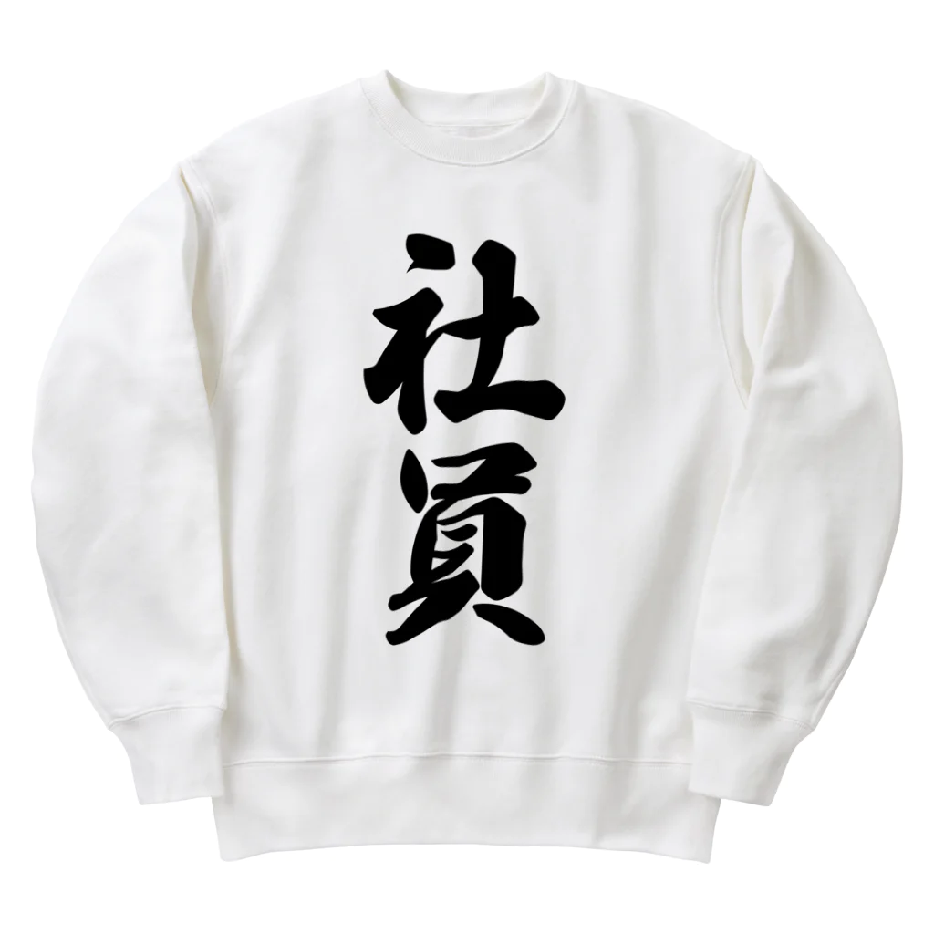 着る文字屋の社員 Heavyweight Crew Neck Sweatshirt