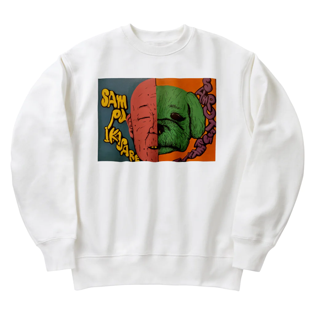 まるで宇宙(舟出幸弘)のじじいと犬の相互作用 Heavyweight Crew Neck Sweatshirt