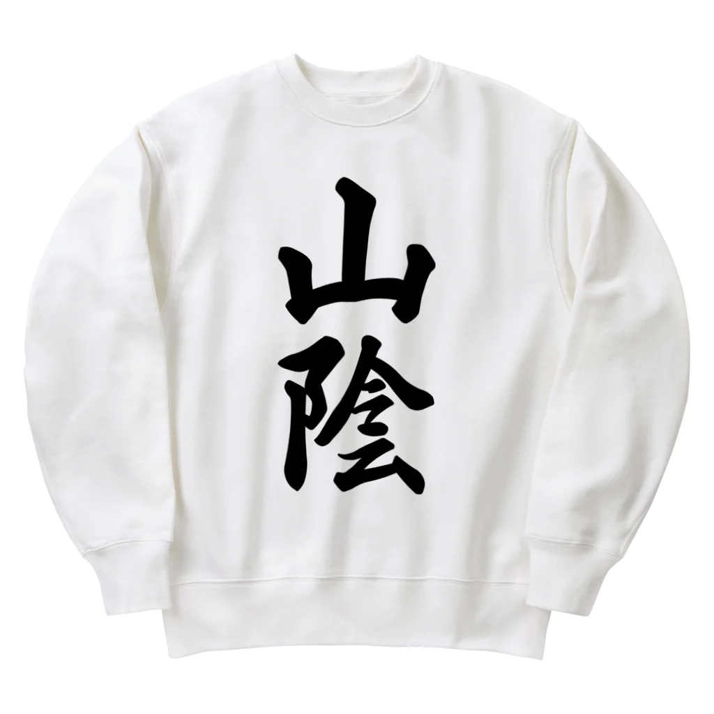 着る文字屋の山陰 （地名） Heavyweight Crew Neck Sweatshirt