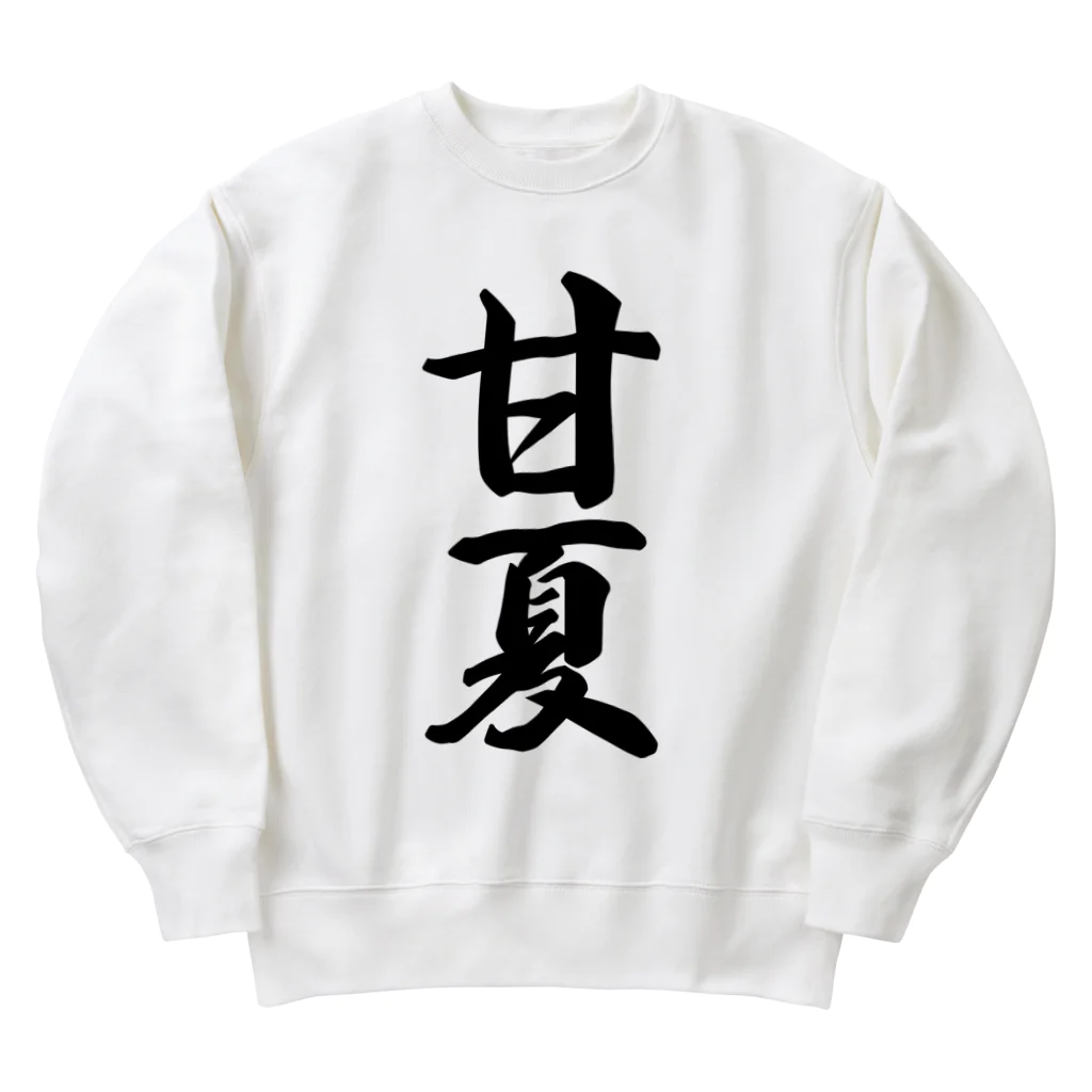 着る文字屋の甘夏 Heavyweight Crew Neck Sweatshirt