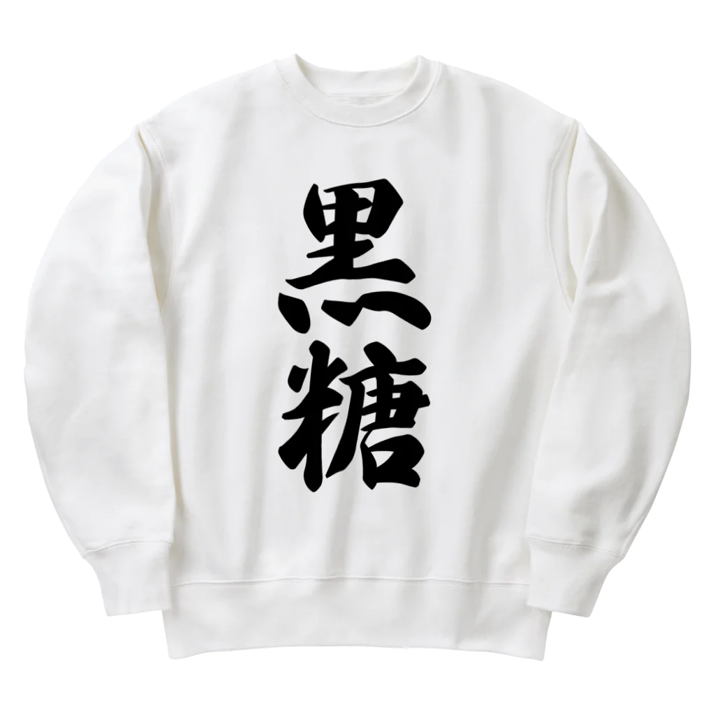 着る文字屋の黒糖 Heavyweight Crew Neck Sweatshirt