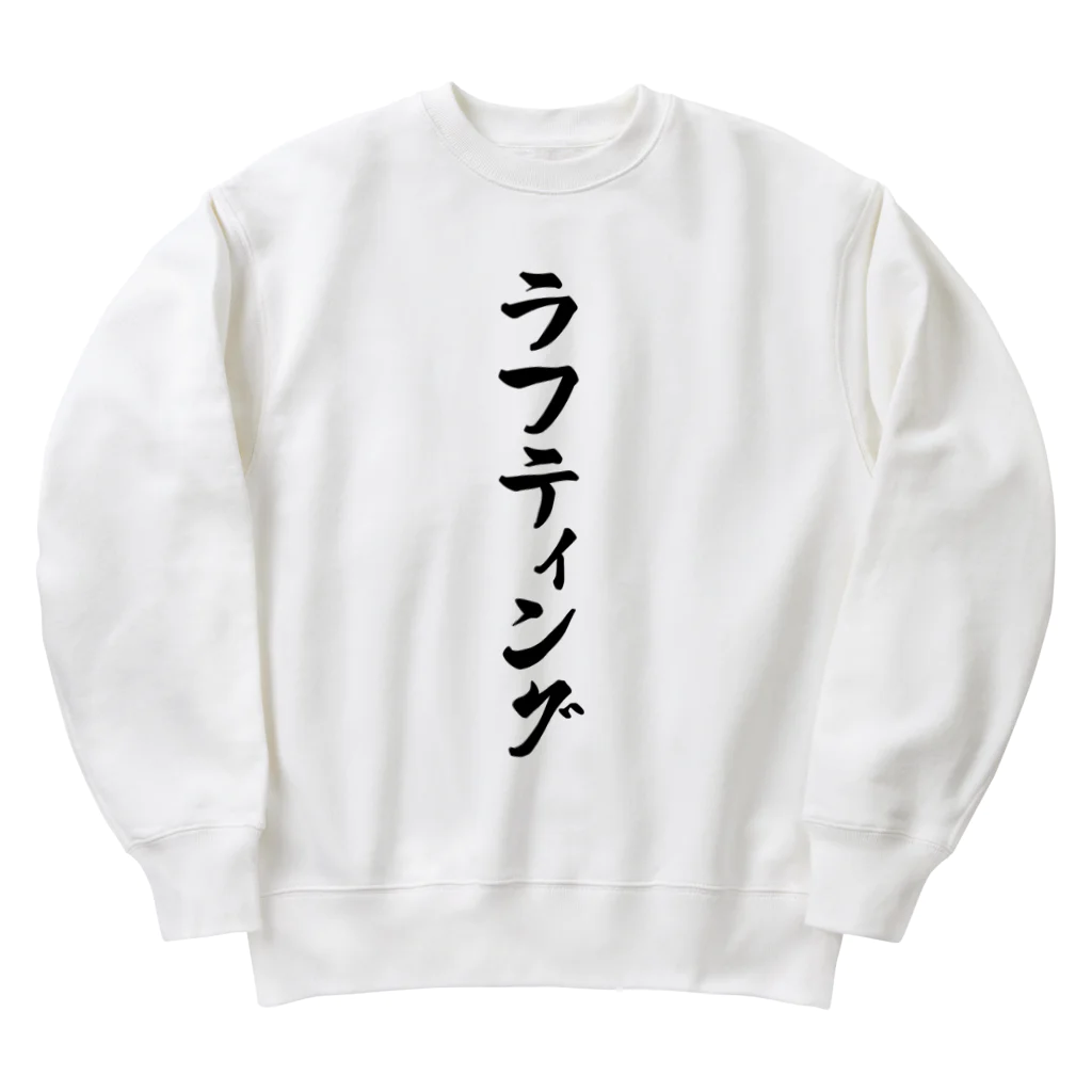 着る文字屋のラフティング Heavyweight Crew Neck Sweatshirt