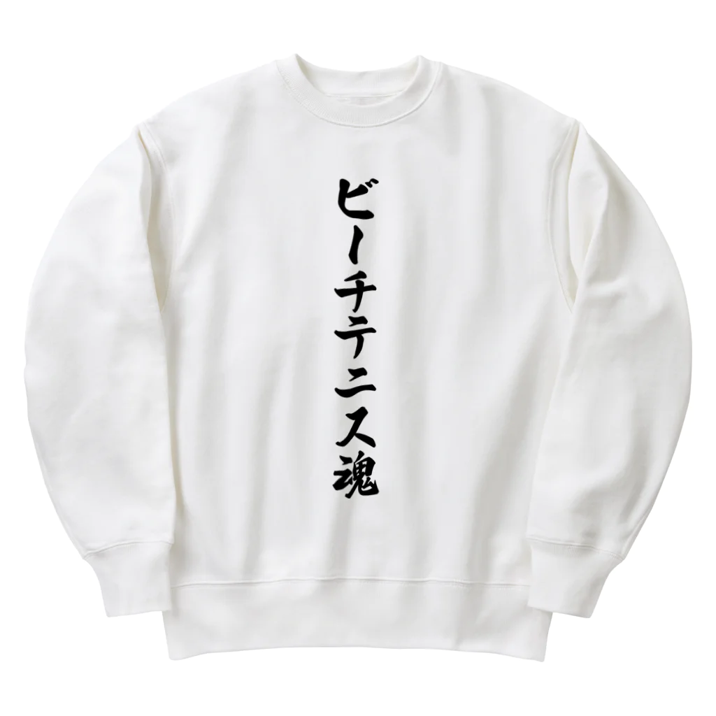 着る文字屋のビーチテニス魂 Heavyweight Crew Neck Sweatshirt