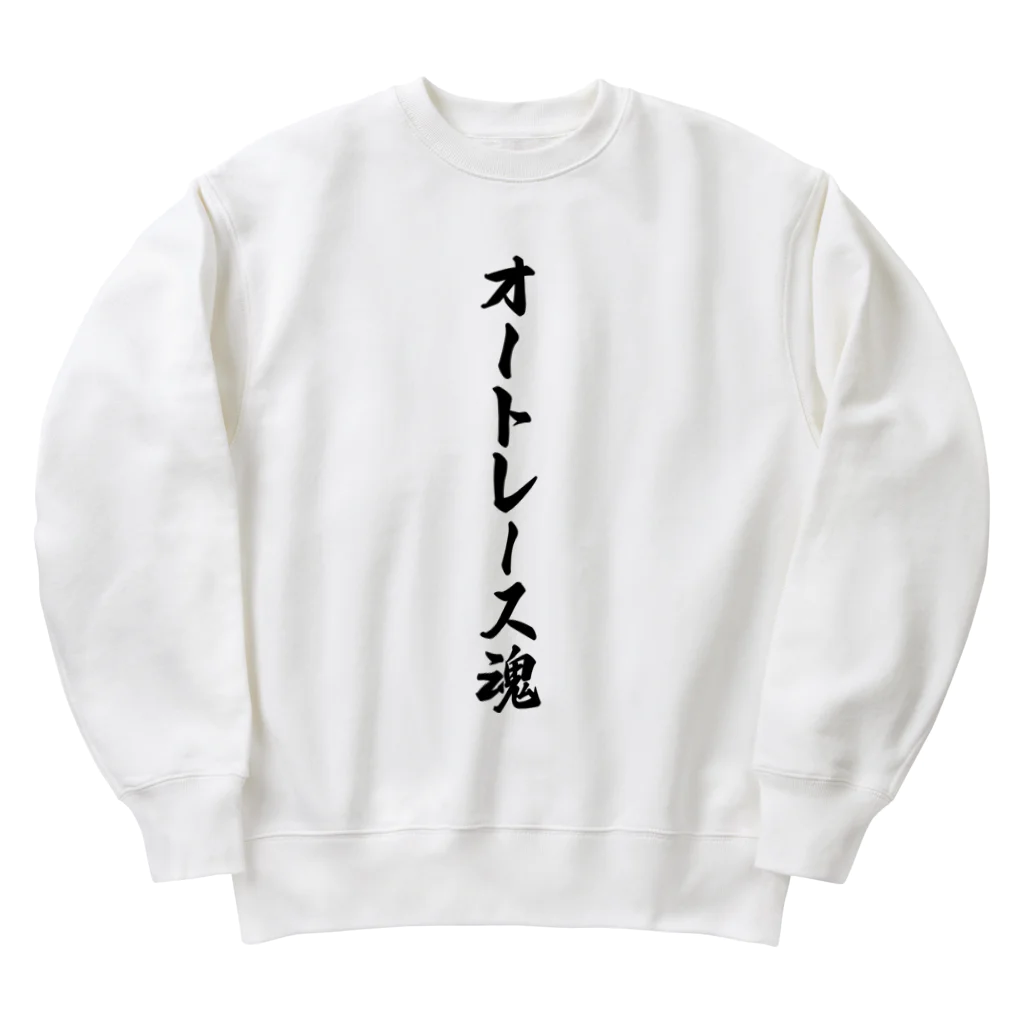 着る文字屋のオートレース魂 Heavyweight Crew Neck Sweatshirt