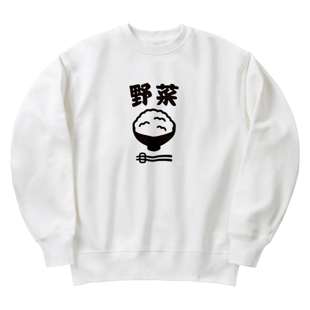 グラフィンのご飯は野菜 Heavyweight Crew Neck Sweatshirt