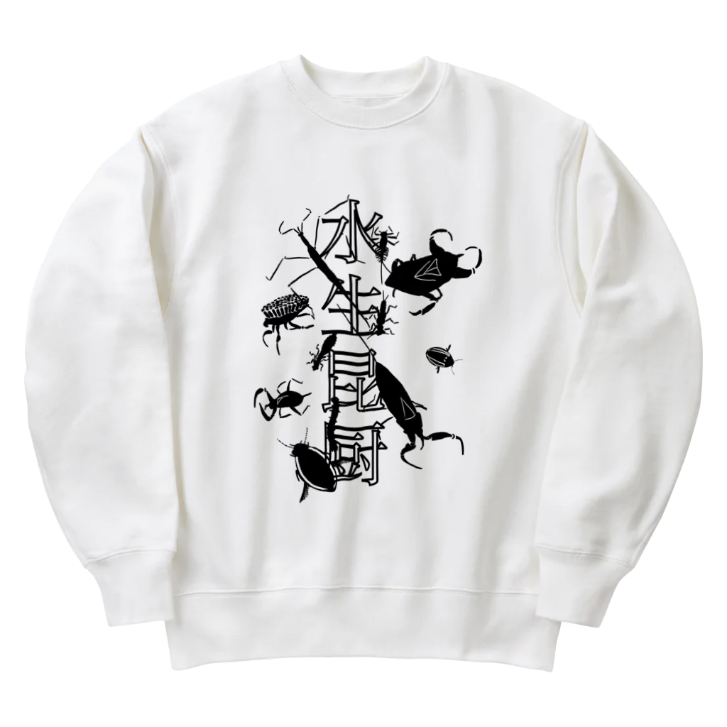 けだま専門店の水生昆虫厨の方向け Heavyweight Crew Neck Sweatshirt