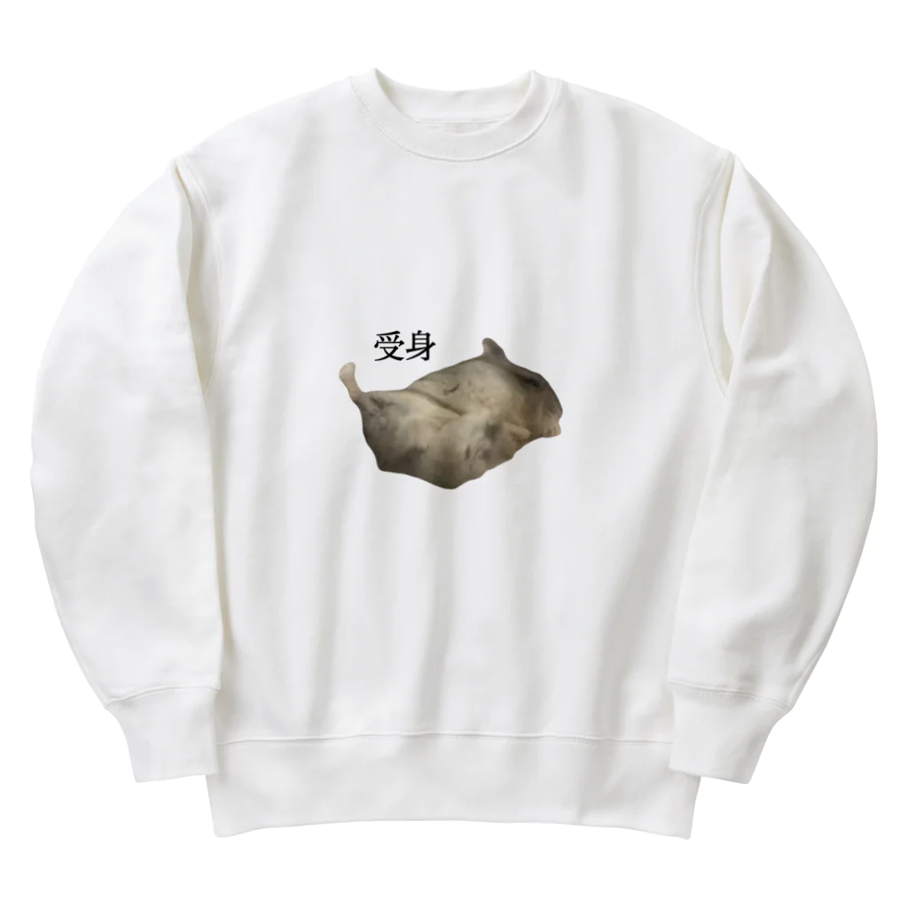 いぶはむちゃんのおみせのはむだもの。〜受身〜 Heavyweight Crew Neck Sweatshirt