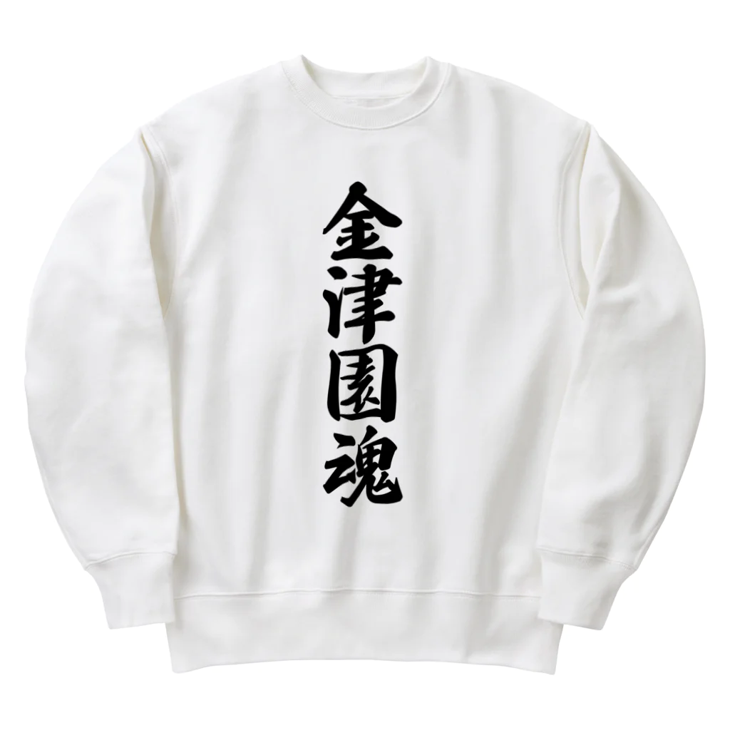 着る文字屋の金津園魂 （地元魂） Heavyweight Crew Neck Sweatshirt