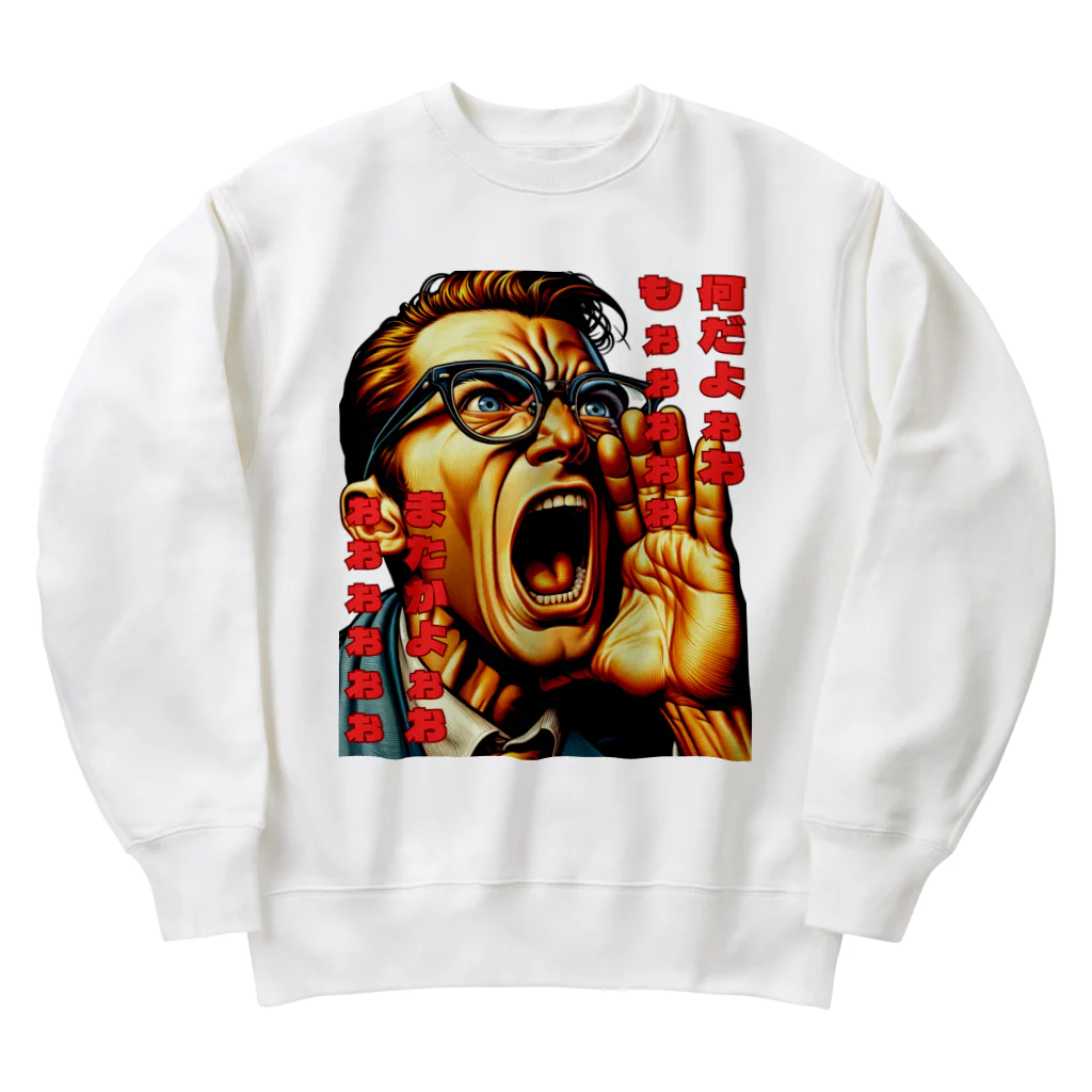 water_pillowのなんだよぉぉぉ Heavyweight Crew Neck Sweatshirt