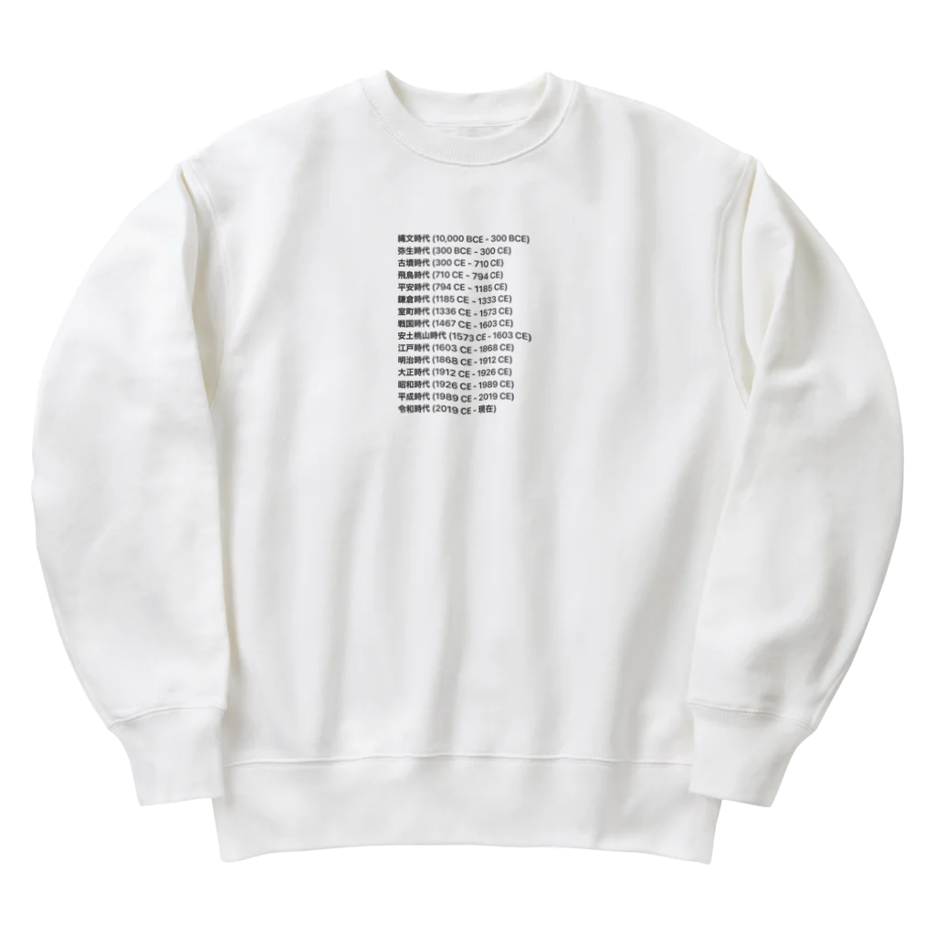 コロ助の日本の年号一覧 Heavyweight Crew Neck Sweatshirt