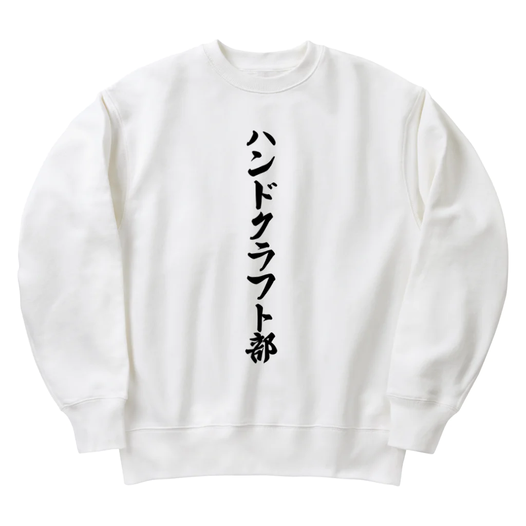 着る文字屋のハンドクラフト部 Heavyweight Crew Neck Sweatshirt