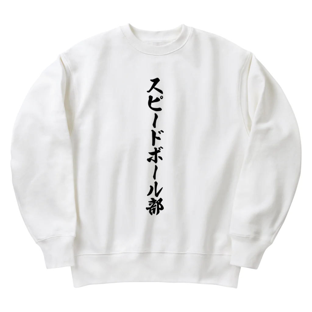 着る文字屋のスピードボール部 Heavyweight Crew Neck Sweatshirt