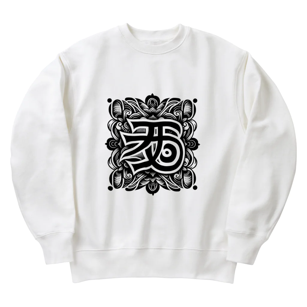 h-takujirouの梵字「クリーク」 Heavyweight Crew Neck Sweatshirt