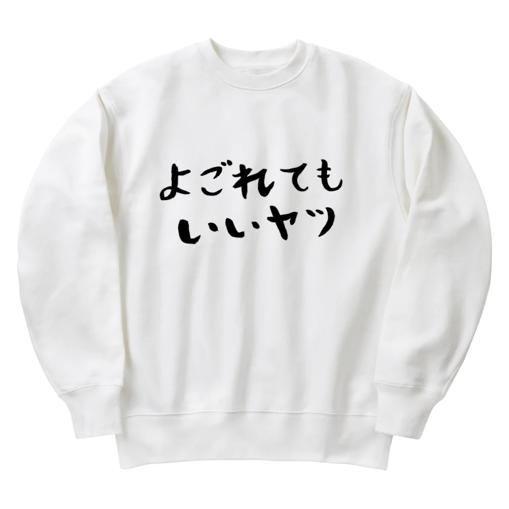 EMOTH/エモスのよごれてもいいヤツ Heavyweight Crew Neck Sweatshirt