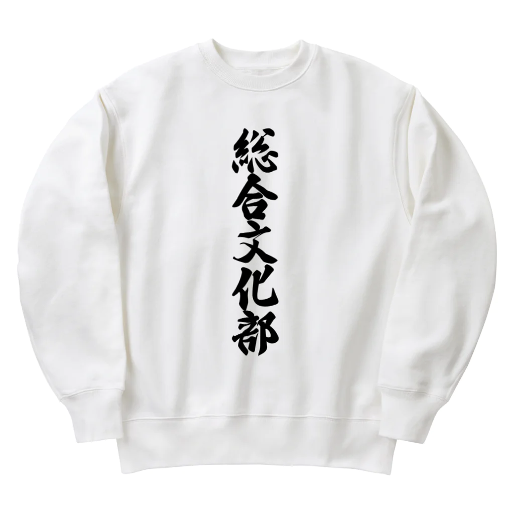 着る文字屋の総合文化部 Heavyweight Crew Neck Sweatshirt