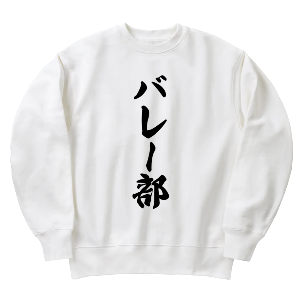 着る文字屋のバレー部 Heavyweight Crew Neck Sweatshirt