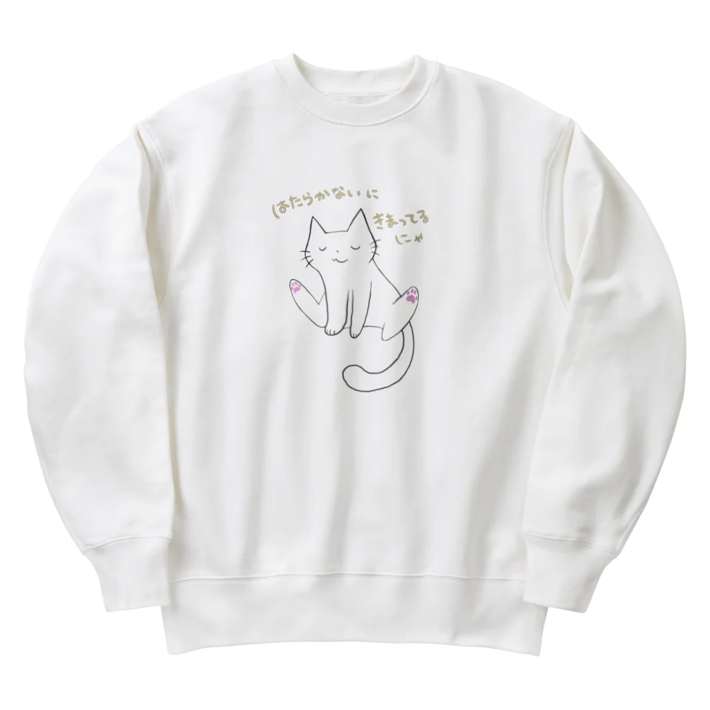 karurasworksのだるだるにゃんこ Heavyweight Crew Neck Sweatshirt