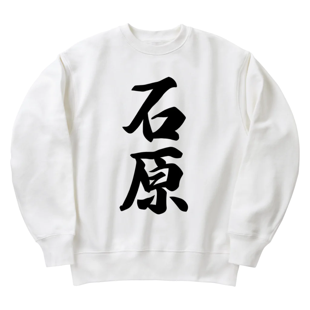 着る文字屋の石原 Heavyweight Crew Neck Sweatshirt