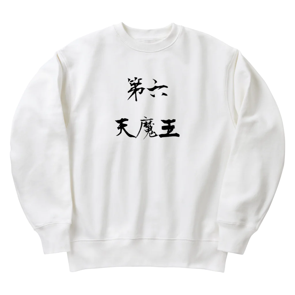 ebesの第六天魔王 Heavyweight Crew Neck Sweatshirt