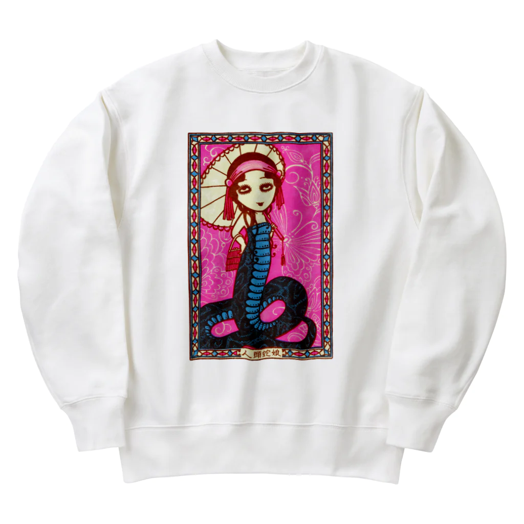 Mizna Wadaの人頭蛇娘 - 見世物趣味 Heavyweight Crew Neck Sweatshirt