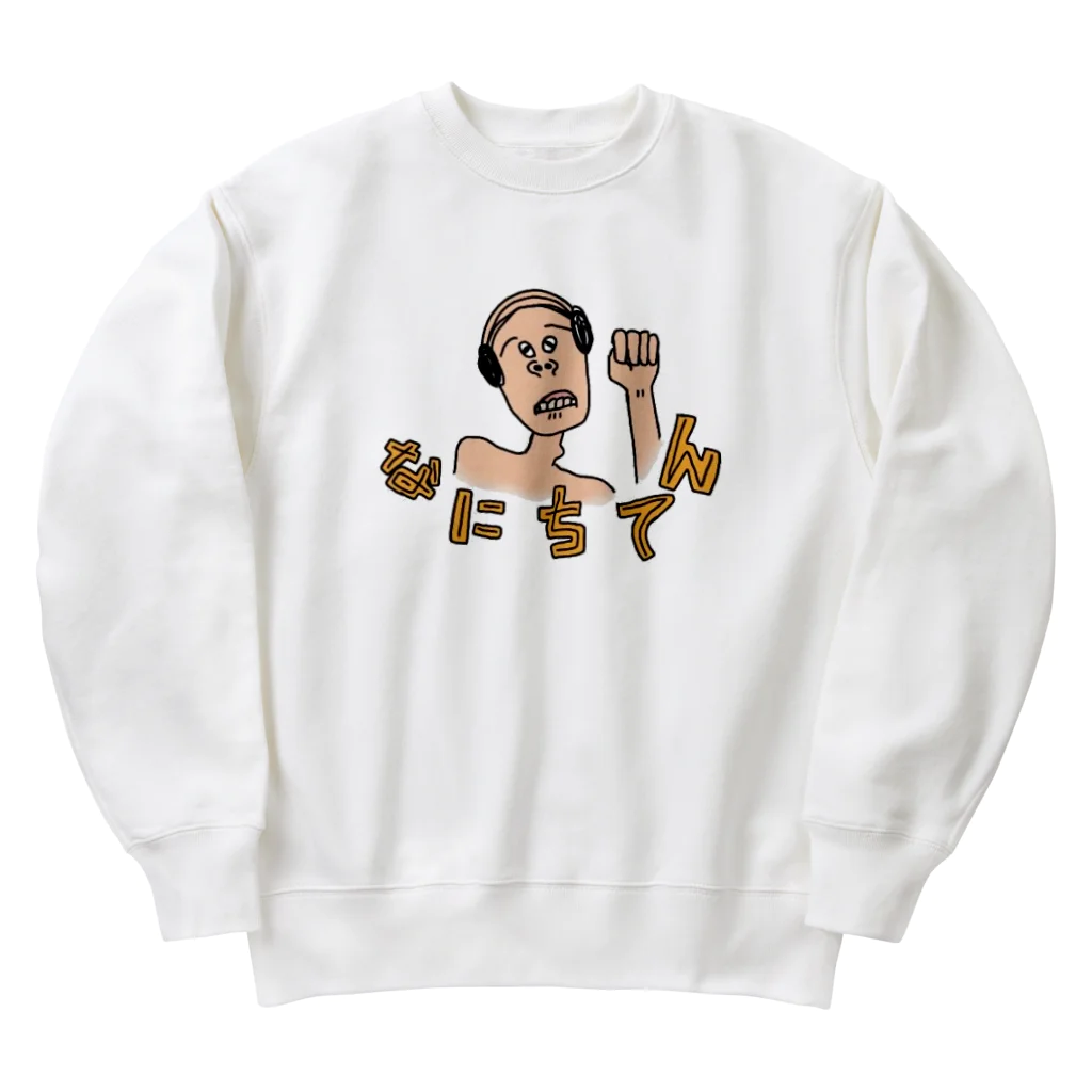 きもオジＳＨＯＰのなにちてんオジサン Heavyweight Crew Neck Sweatshirt