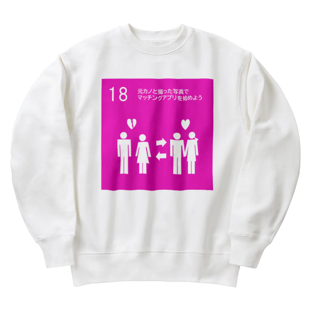 なつの持続可能な恋愛 Heavyweight Crew Neck Sweatshirt