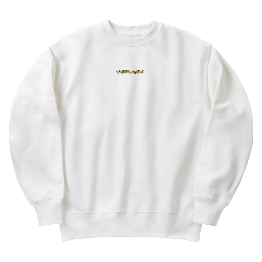 1173 the rideのイイナミノリタイ・イエロー Heavyweight Crew Neck Sweatshirt