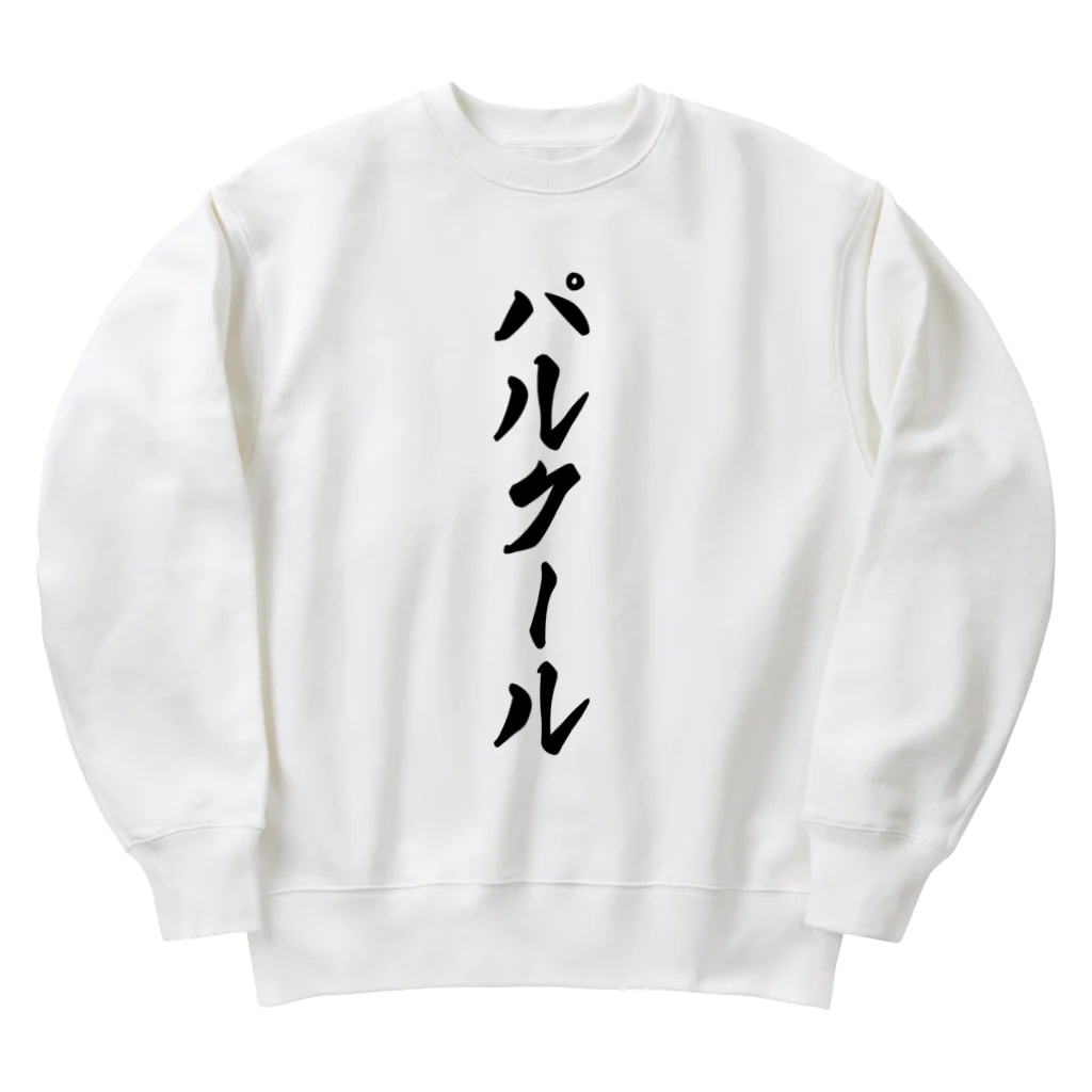 着る文字屋のパルクール Heavyweight Crew Neck Sweatshirt