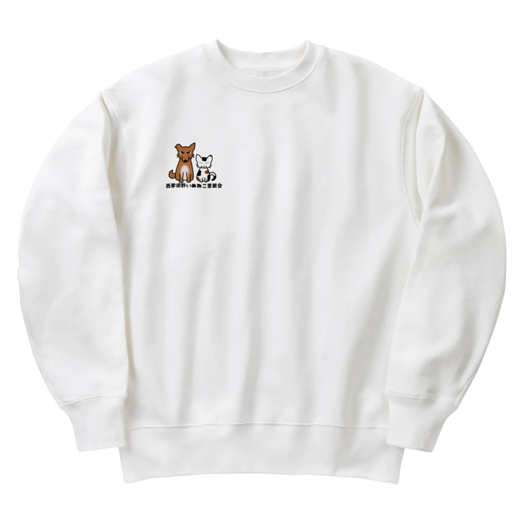 Saihateの西那須野いぬねこ里親会 Heavyweight Crew Neck Sweatshirt