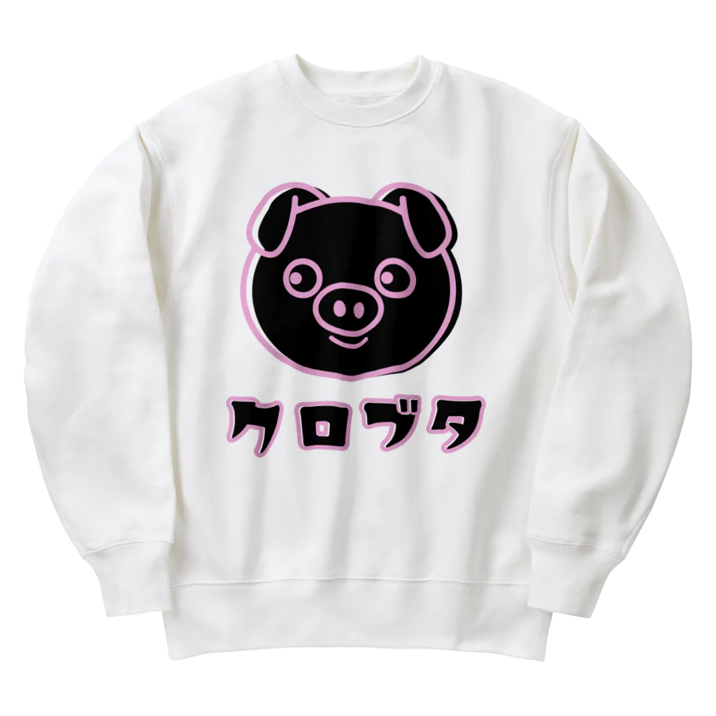 chicodeza by suzuriの黒豚ちゃん Heavyweight Crew Neck Sweatshirt