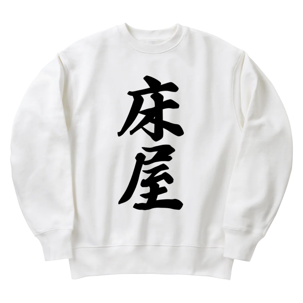 着る文字屋の床屋 Heavyweight Crew Neck Sweatshirt