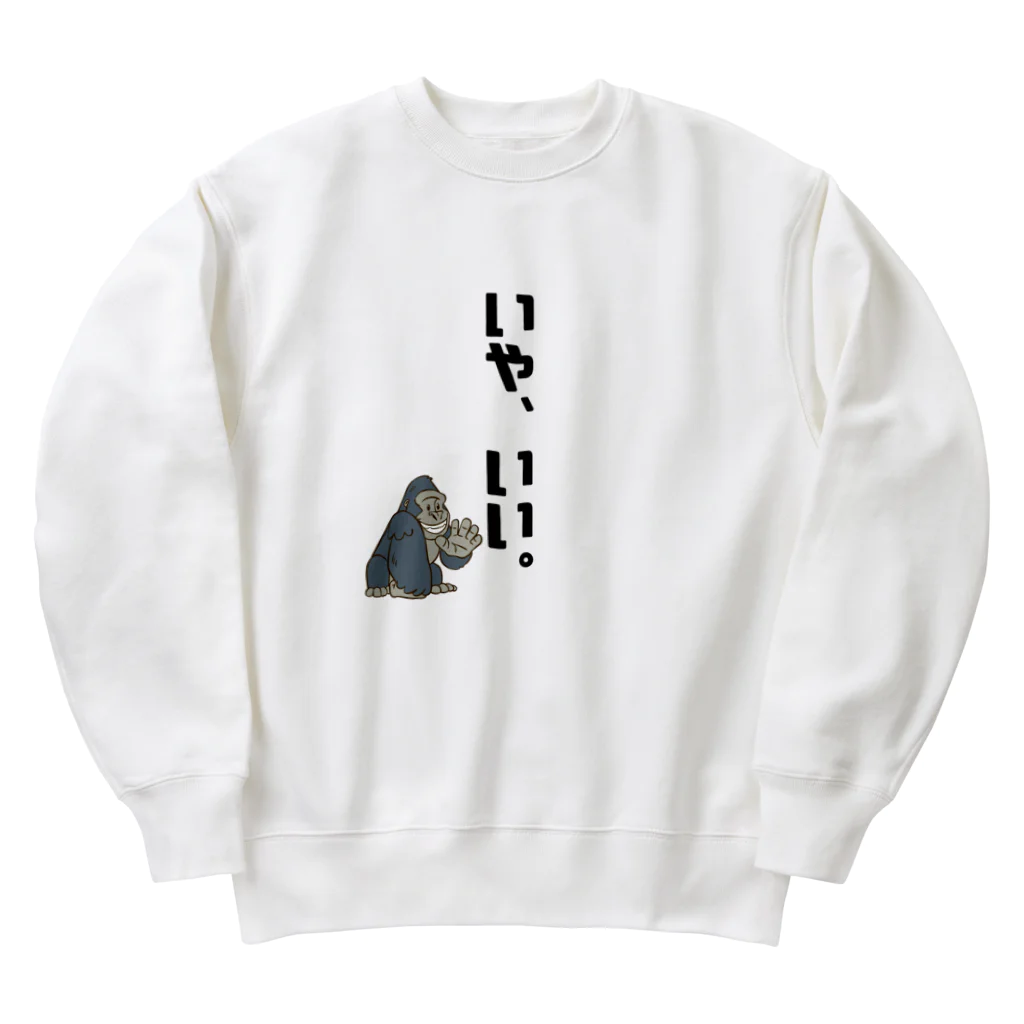 おもちショップのいや、いい。 Heavyweight Crew Neck Sweatshirt