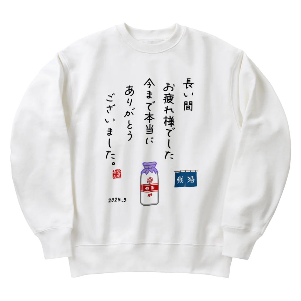 kg_shopの拝啓、牛乳びん 様 Heavyweight Crew Neck Sweatshirt