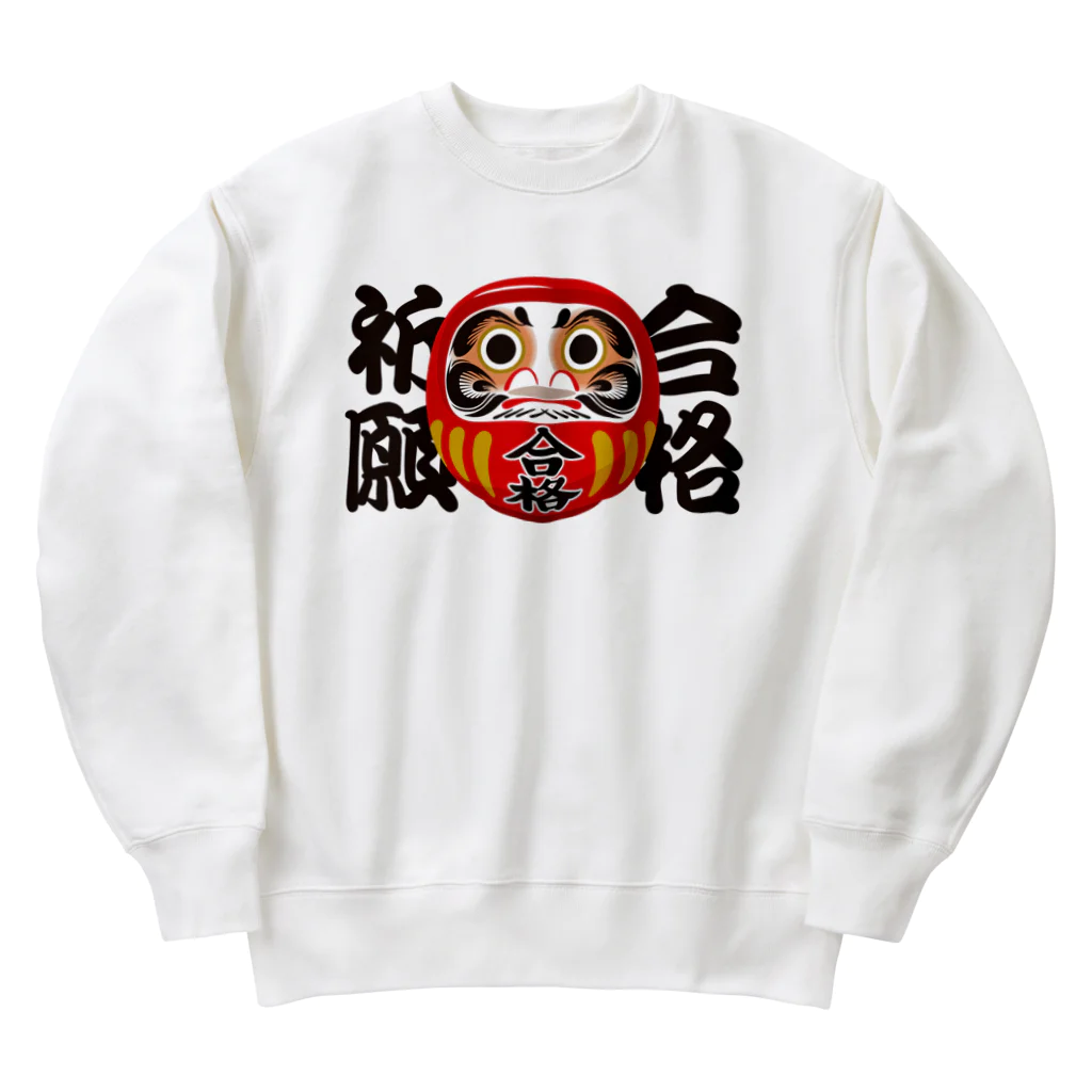 お絵かき屋さんの「合格祈願」だるま ダルマ 達磨  Heavyweight Crew Neck Sweatshirt