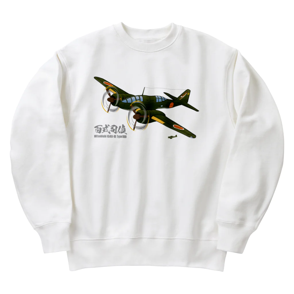 NYAO_AVIATIONの百式司令部偵察機III型 独立飛行第18中隊「虎部隊」機 Heavyweight Crew Neck Sweatshirt