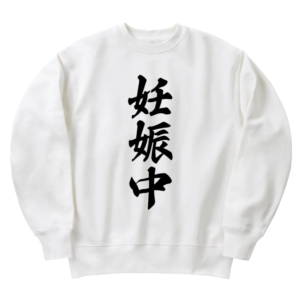 着る文字屋の妊娠中 Heavyweight Crew Neck Sweatshirt