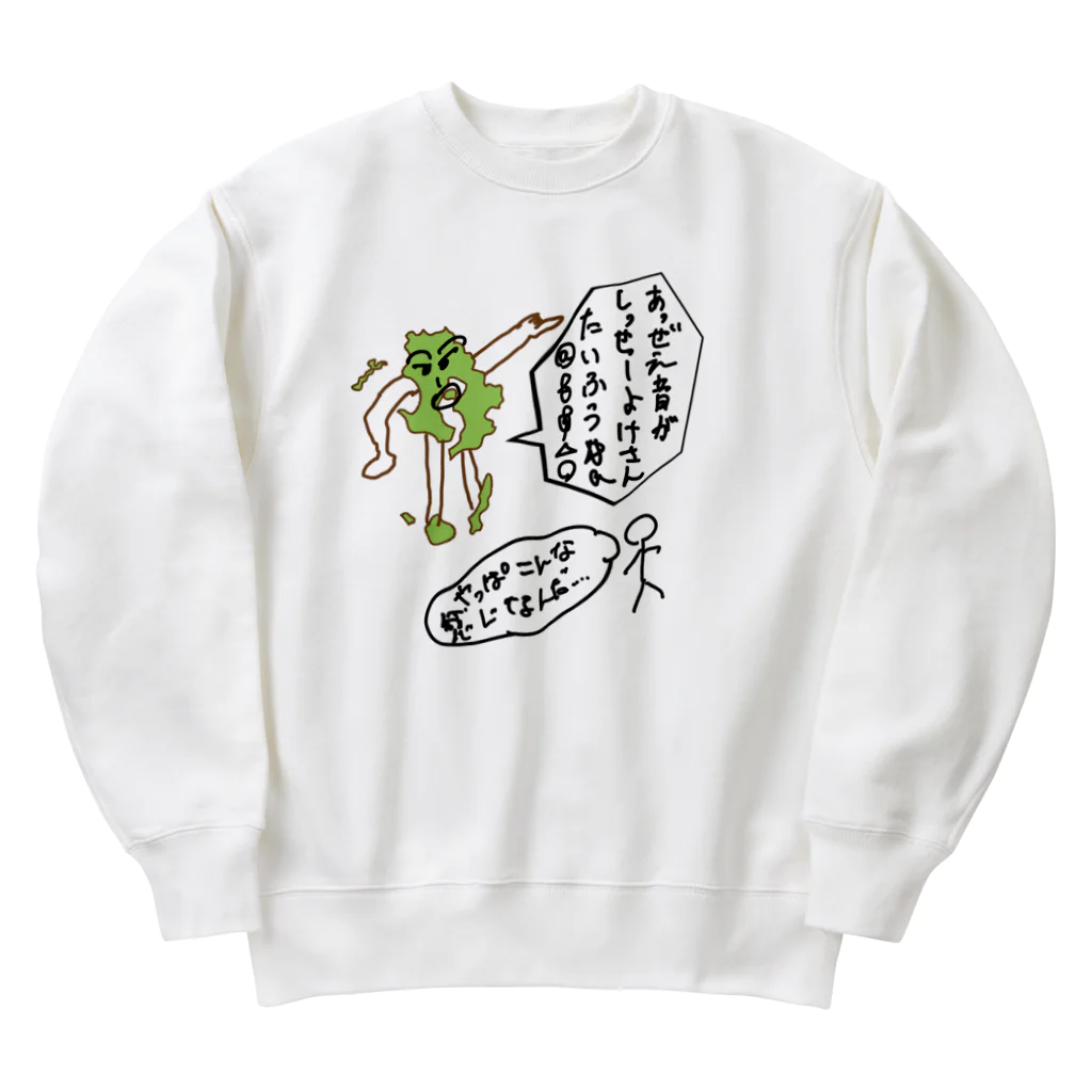 かてこの洋服販売所の各都道府県偏見シリーズ　鹿児島くん Heavyweight Crew Neck Sweatshirt