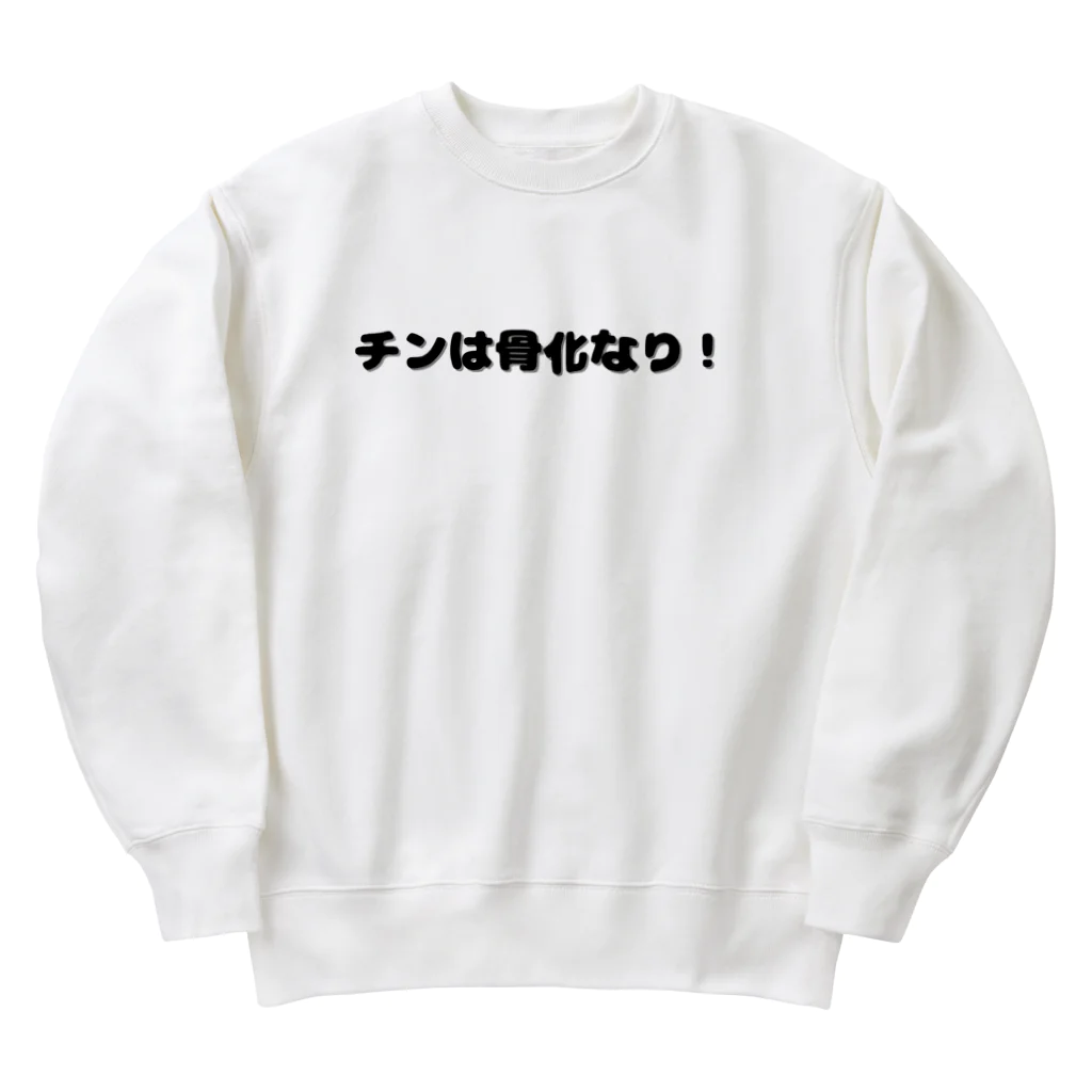 Aruji design　～おもしろことばイラスト～のパリピ！ルイ１４世 Heavyweight Crew Neck Sweatshirt