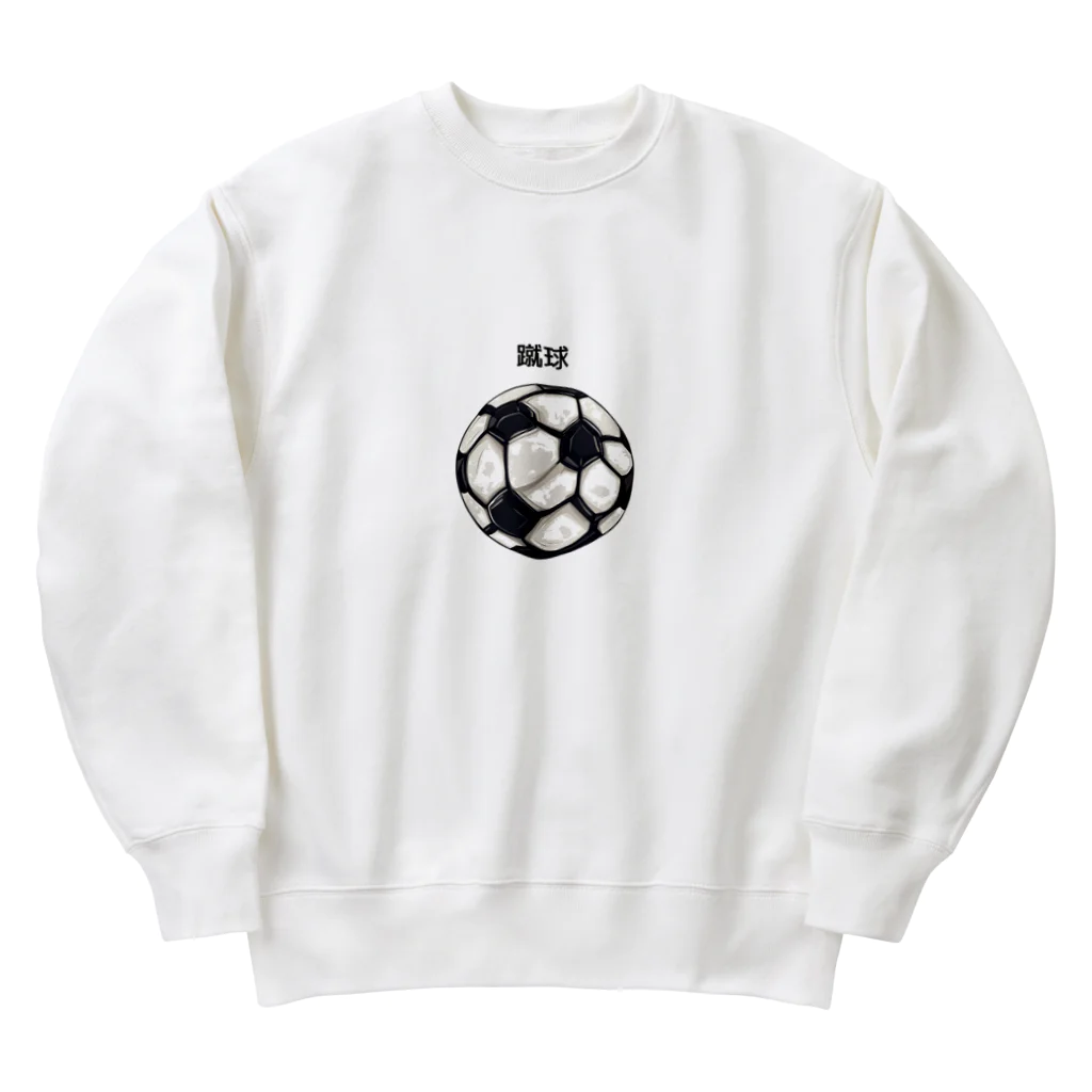 cocomomo777のサッカー　ボール Heavyweight Crew Neck Sweatshirt